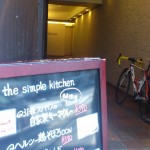 the simple kitchen