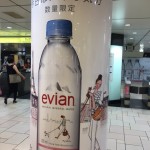 Evian！